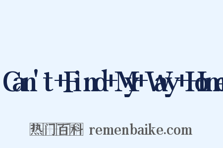 Can't+Find+My+Way+Home是什么意思的图片